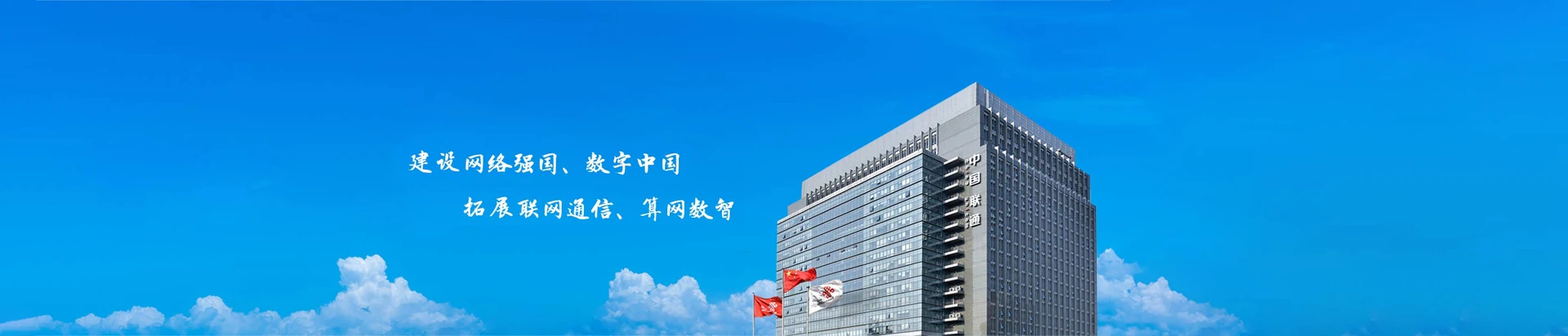 乾安县联通宽带